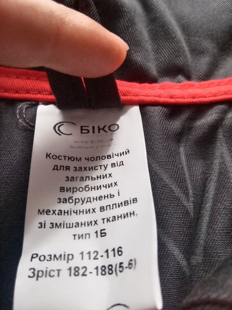 Костюм рабочий #спецодежда