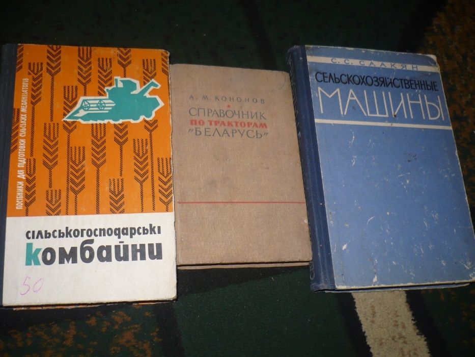 Книга Трактор есть разные названия и виды