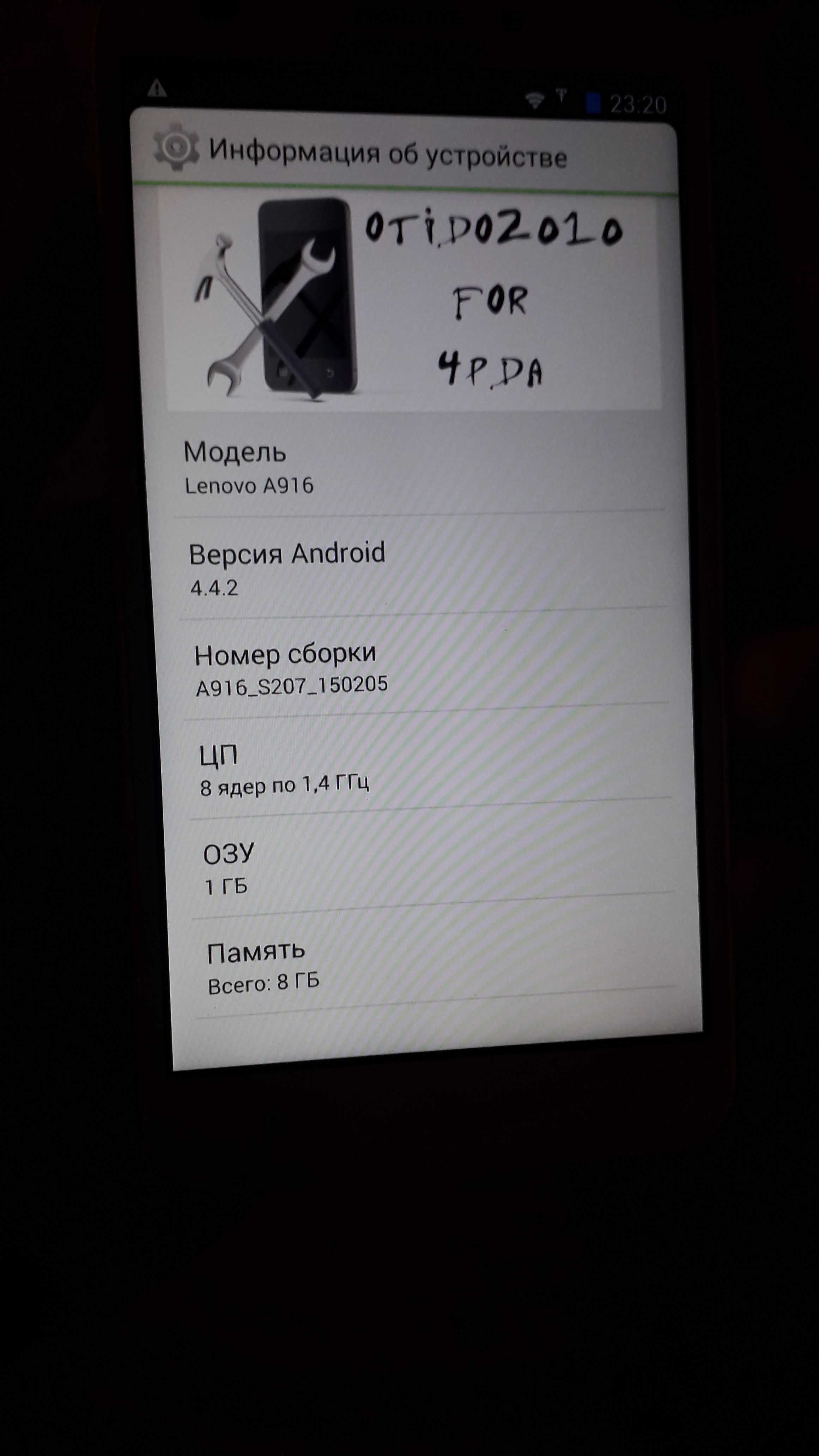Телефон Lenovo A916