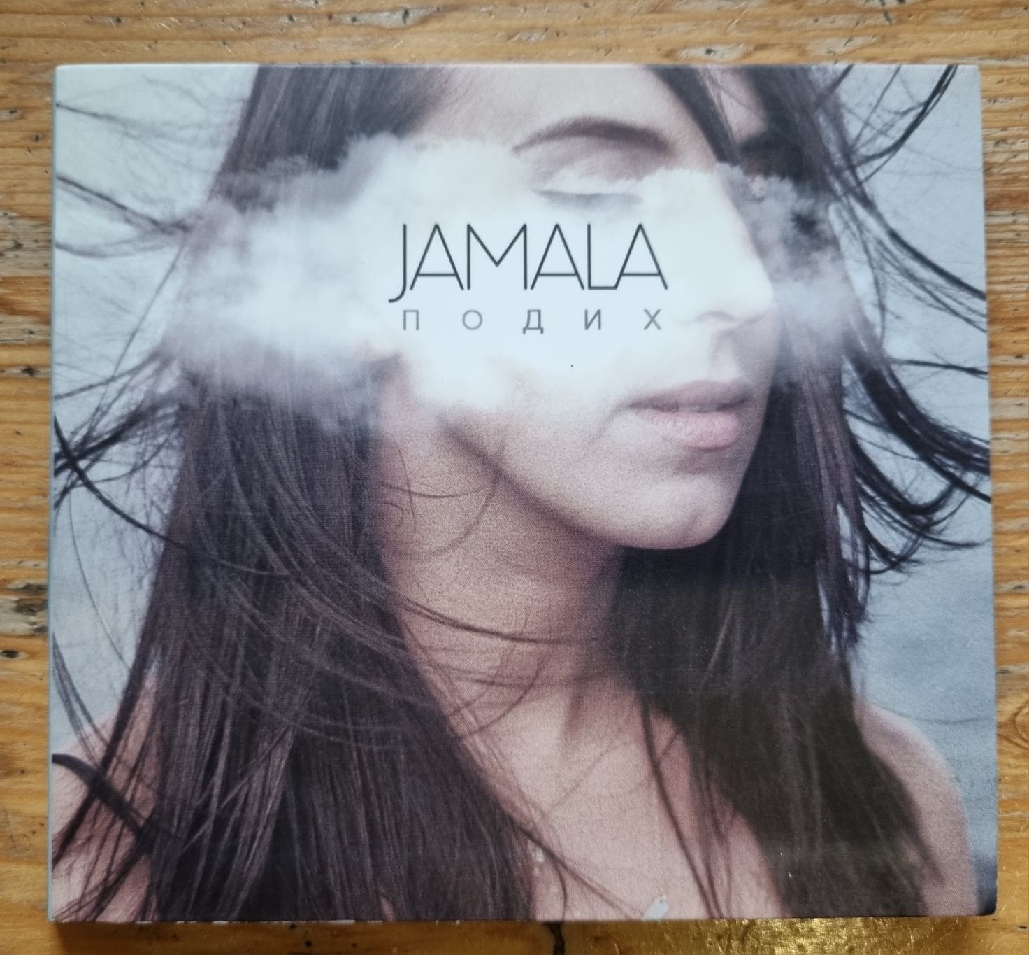 Jamala - Подих (2015)