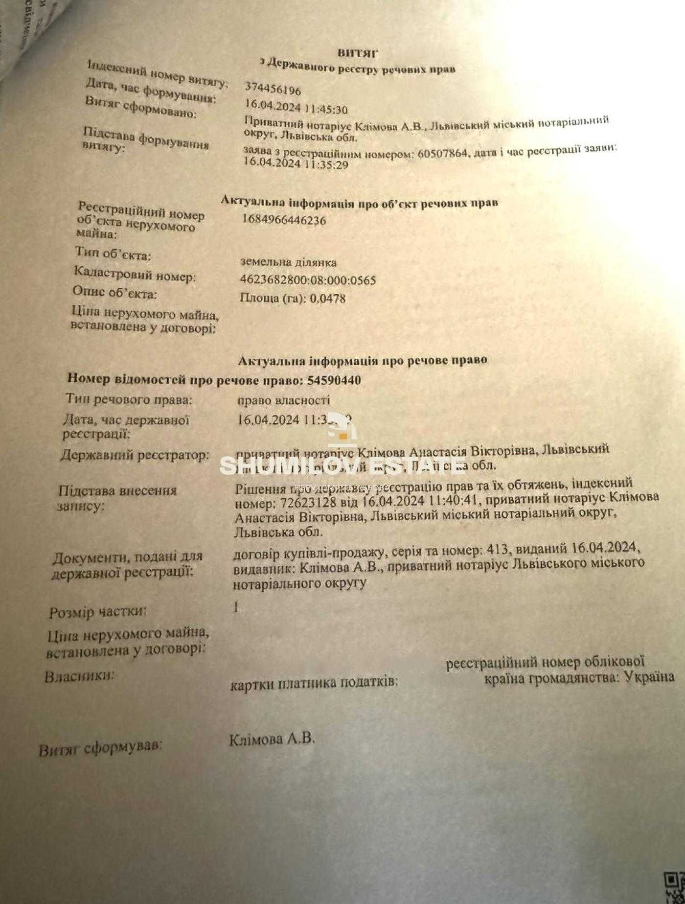 Продається Приваблива Земельна Ділянка в с.Солонка (8.92 сотих)!