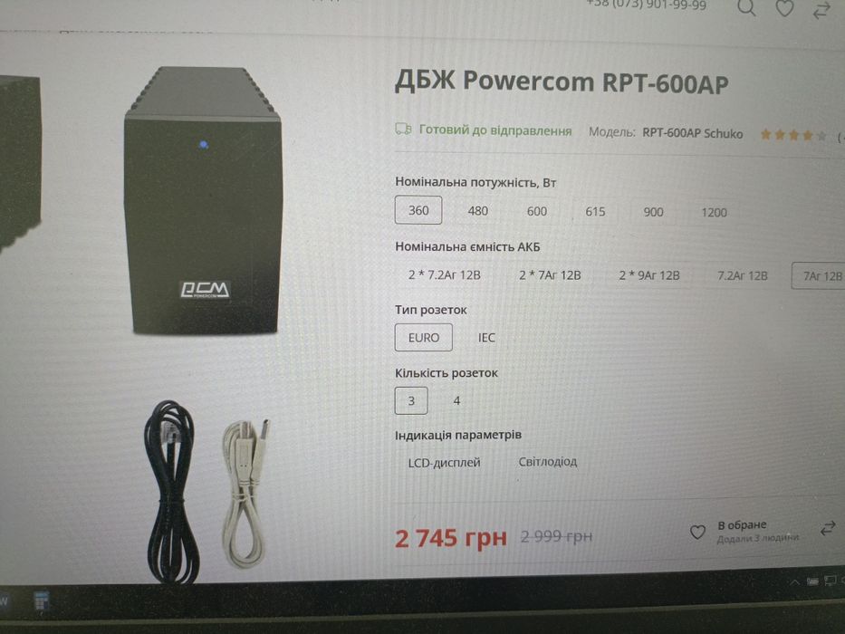 Безперебійник powercom rpt-600ap без батареї