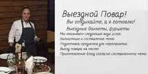 Услуги повара: Ваша свадьба - наш стиль и забота. Услуги Кейтеринга