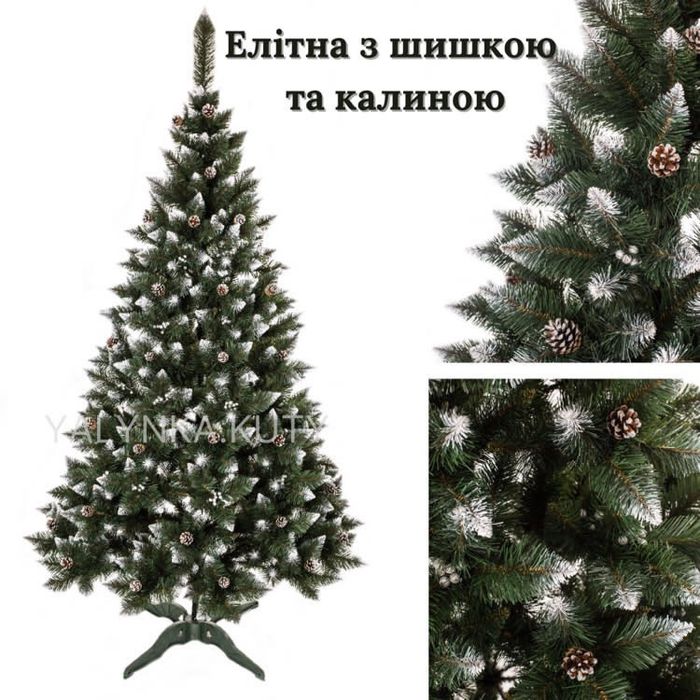 Ялинка елітна з шишкою та калиною