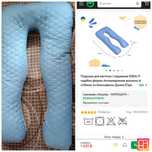 Продам подушку для беременных