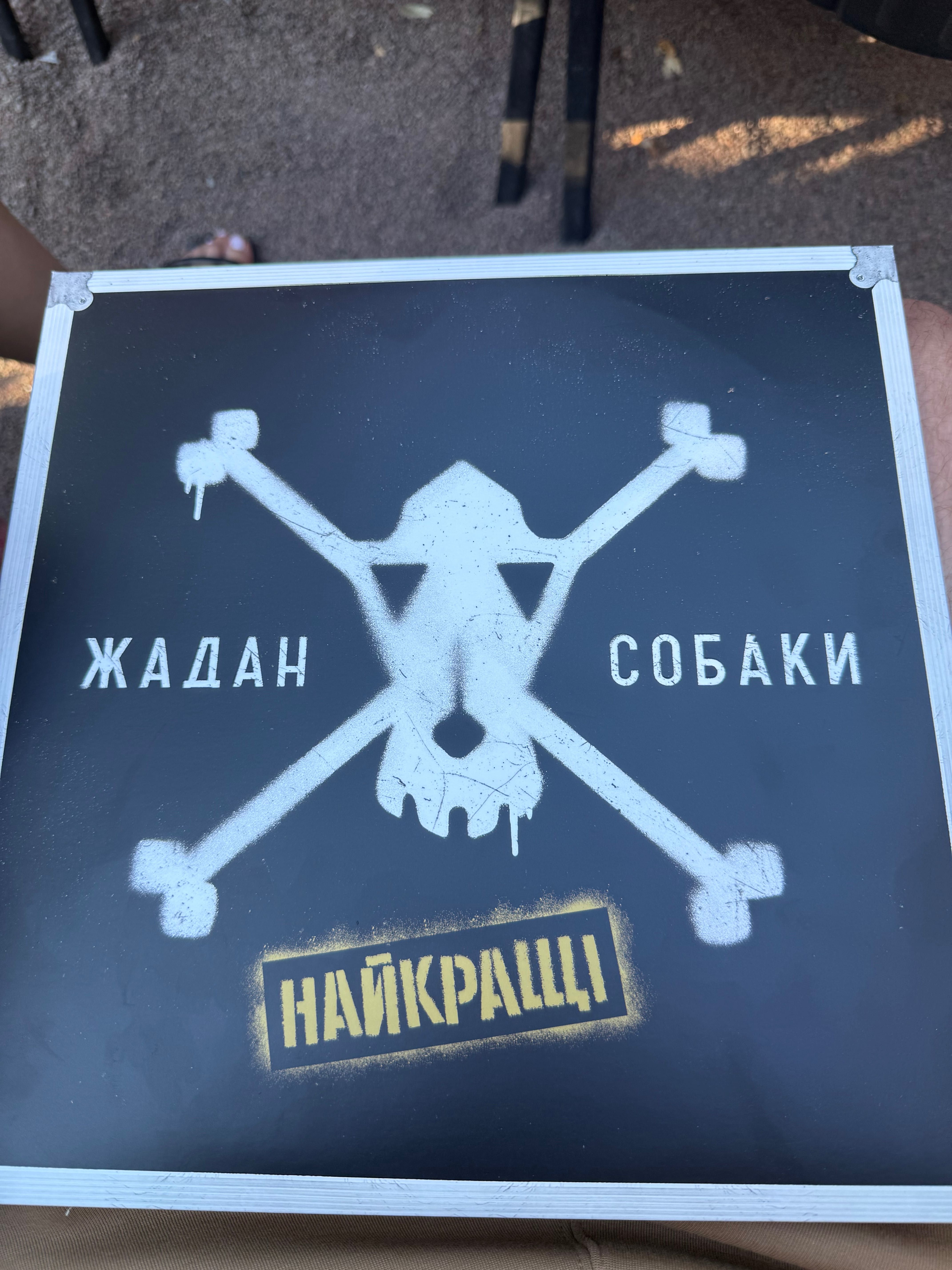 Платівка Жадан і собаки з автографами