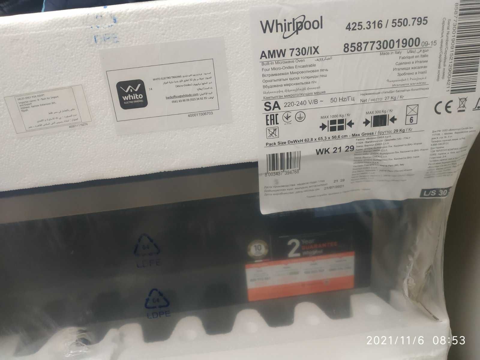 Вбудована мікрохвильова піч WHIRLPOOL AMW730/IX микроволновая печь