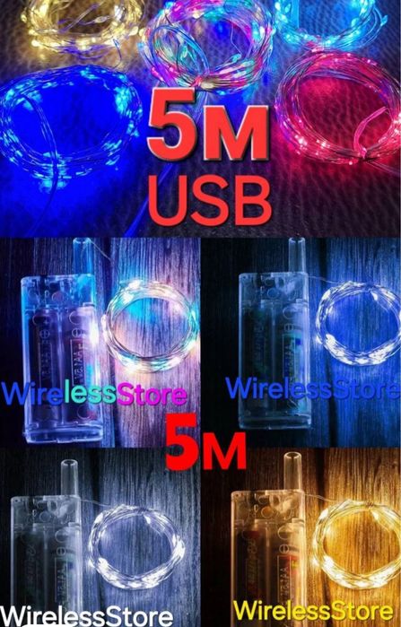 Гірлянда штора USB. Світлодіодна роса. Жовтий теплий холодний колір