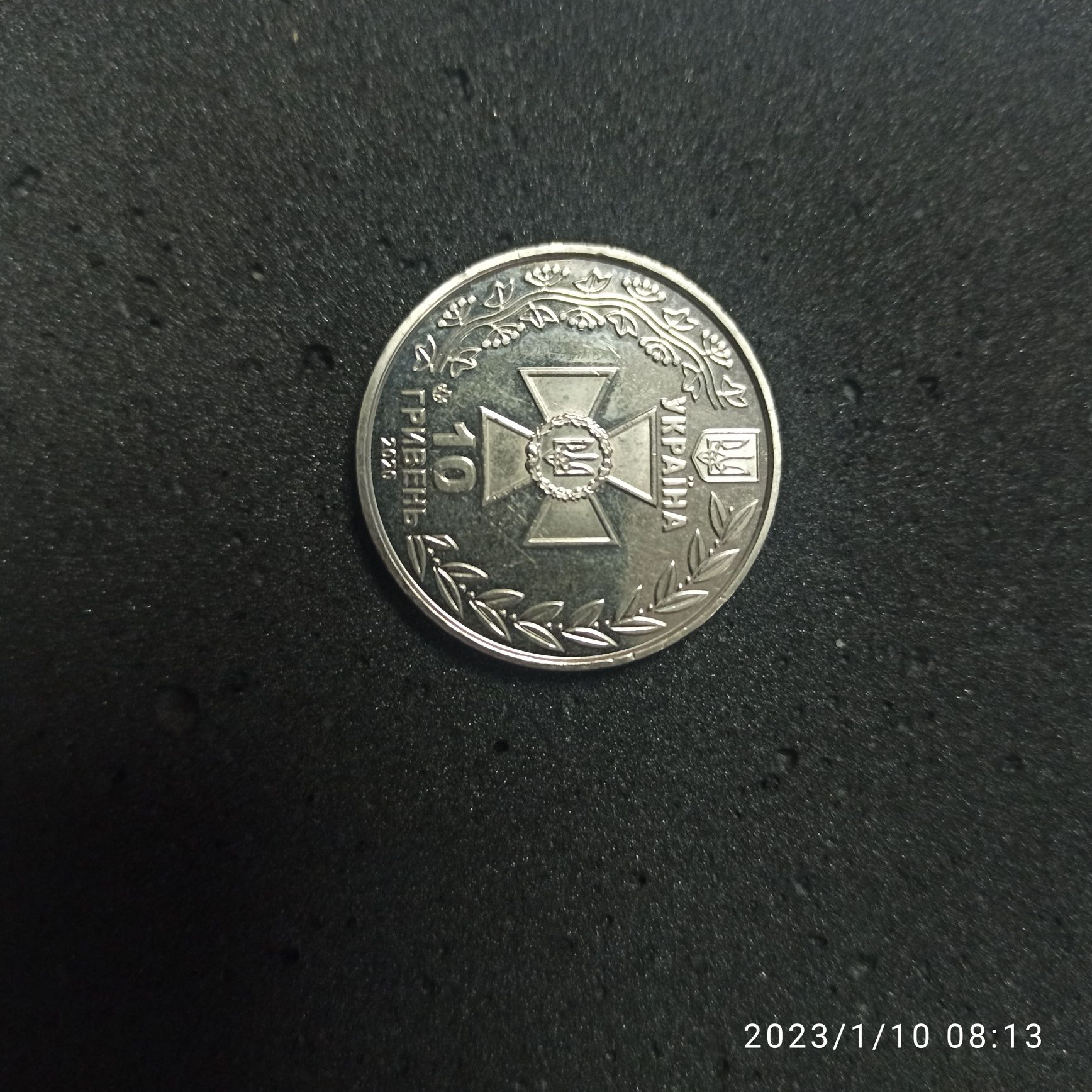 Монета 10 гривень ДПСУ