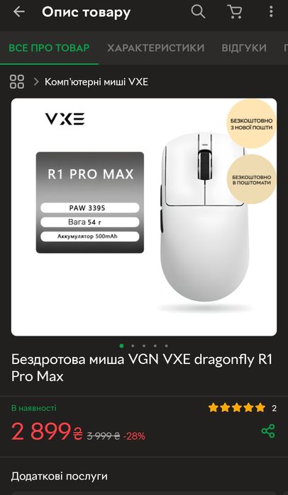 Нова ігрова бездротова миша VGN VXE dragonfly R1 Pro Max
