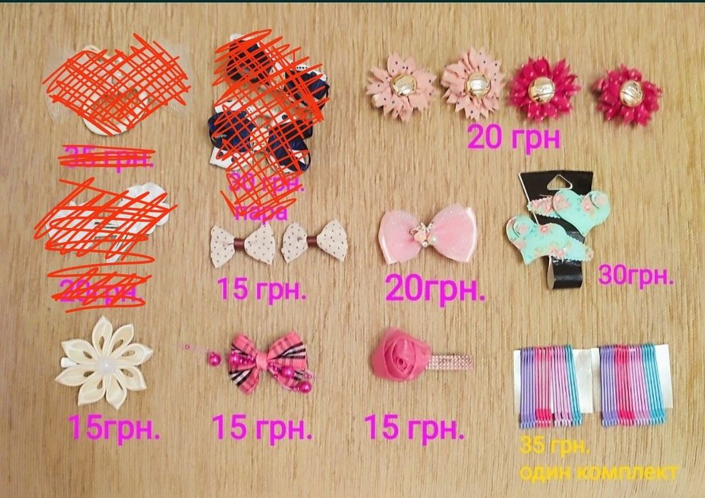 Заколки,обручи, резинки,браслетики, 1- 10 лет