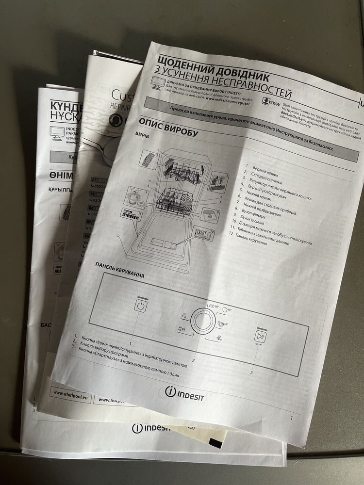 Посудомийка INDESIT