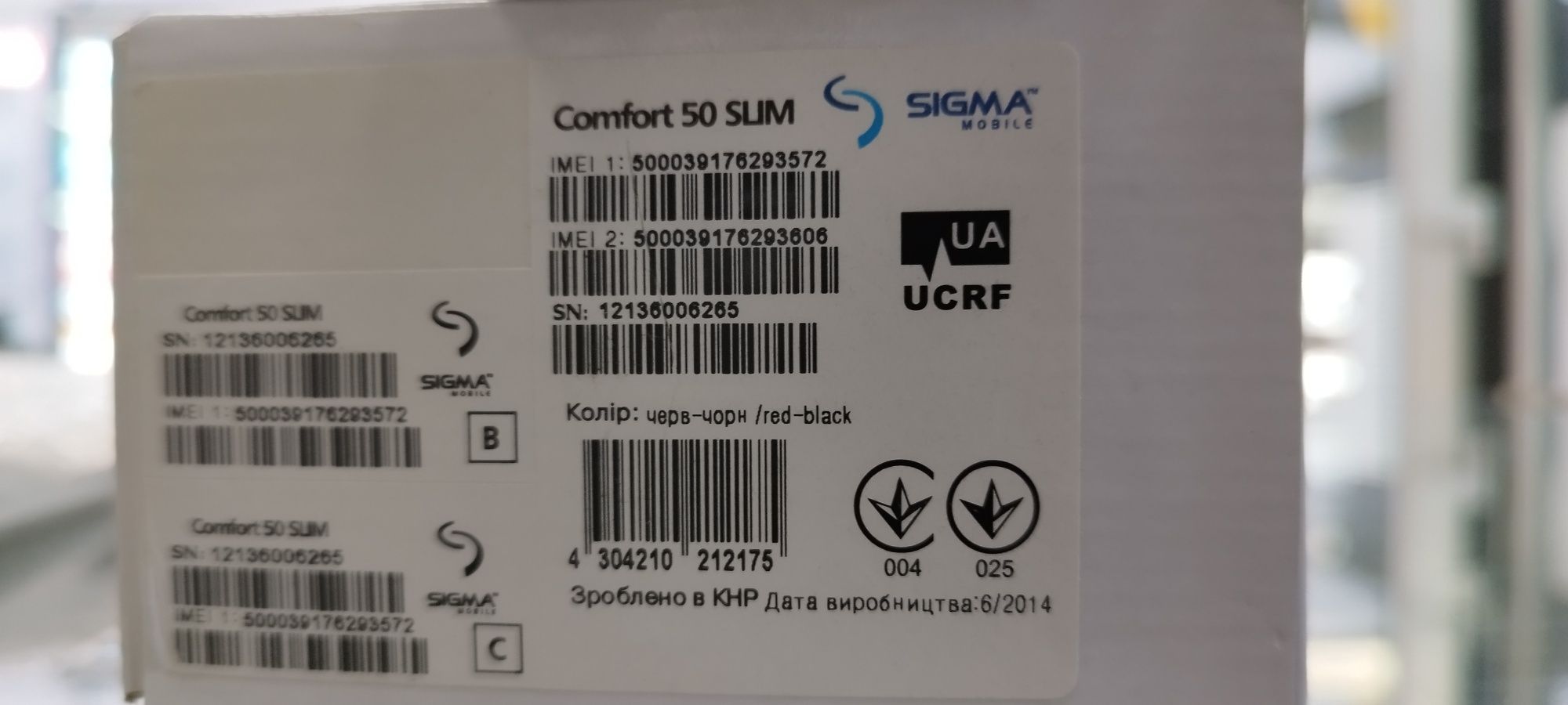 Sigma comfort 50 slim радио два фонарика