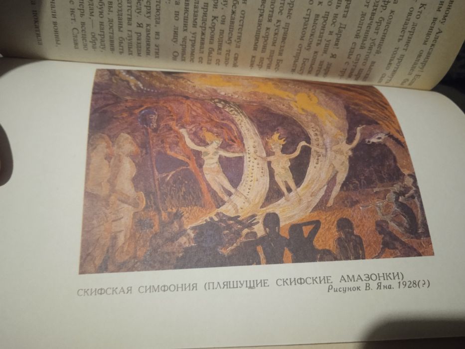 Василий Ян собрание сочинений