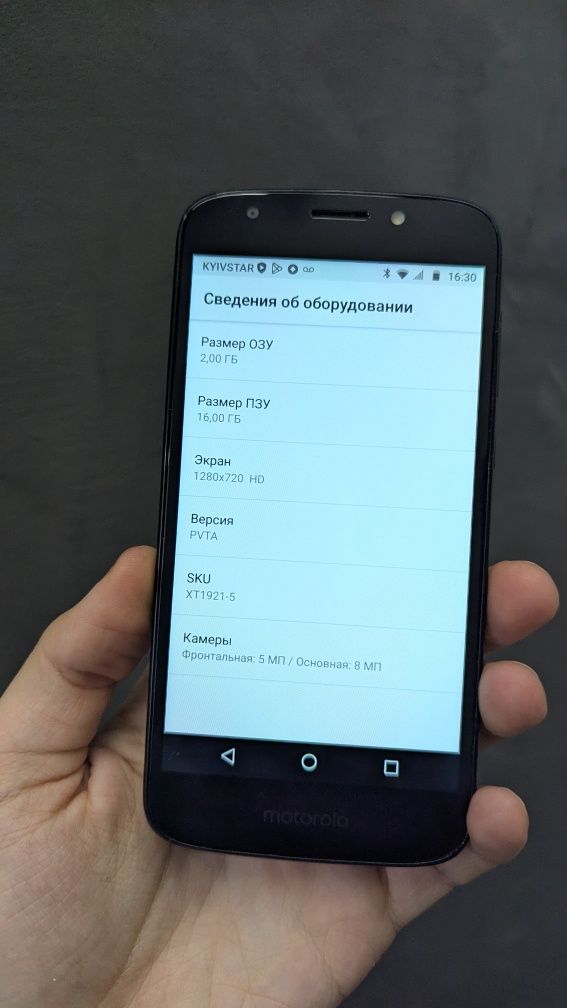 Бюджетна Motorola Moto E5 Play 2/16GB