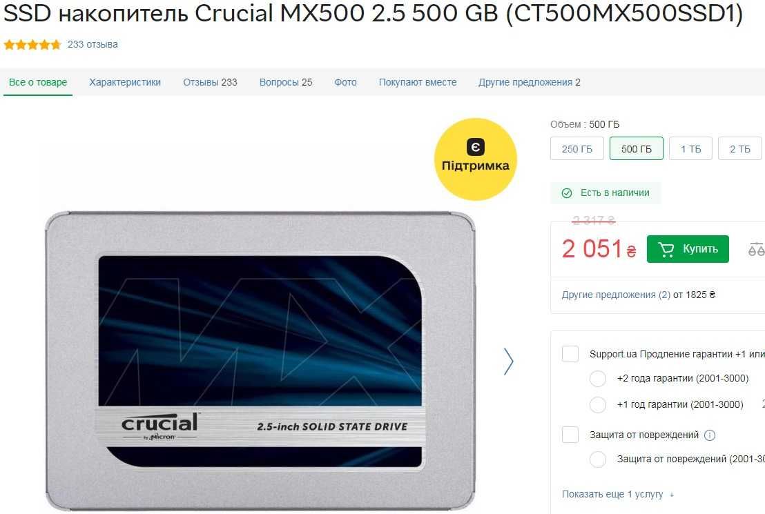 SSD диск на 500 Гб 2,5 Crucial Micron MX500 накопитель