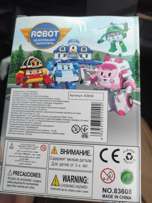 Фігурка-трансформер Robocar Poli