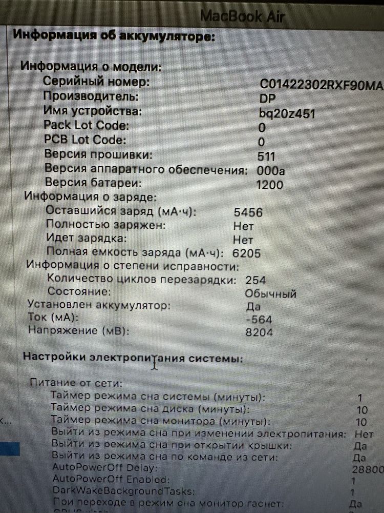 Продам MackBook Air I5 без торга