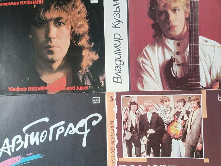 Винил (LP) выпуска СССР/демократических стран из личной коллекции.