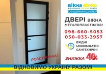 ДВЕРІ метало-пластикові Steko ВХІДНІ зі знижкою 40% ДВЕРИ Стеко 10днів