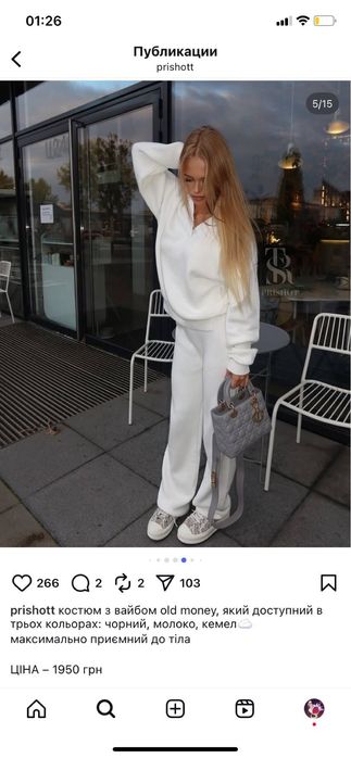 Теплий костюм в стилі old money