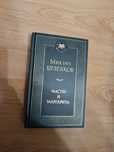 Михаил Булгаков "Мастер и Маргарита"