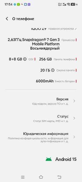 Смартфон VIVO IQOO Z9 8/256 5G/NFC/144Hz 9500гр