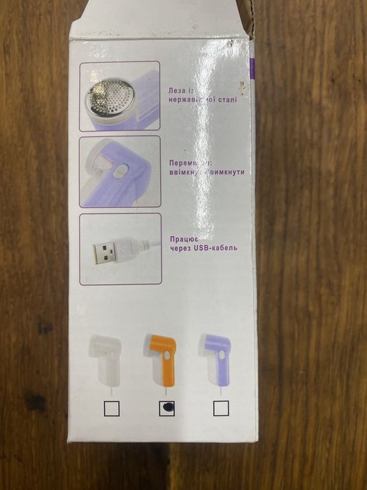 Машинка для видалення катишків usb вихід