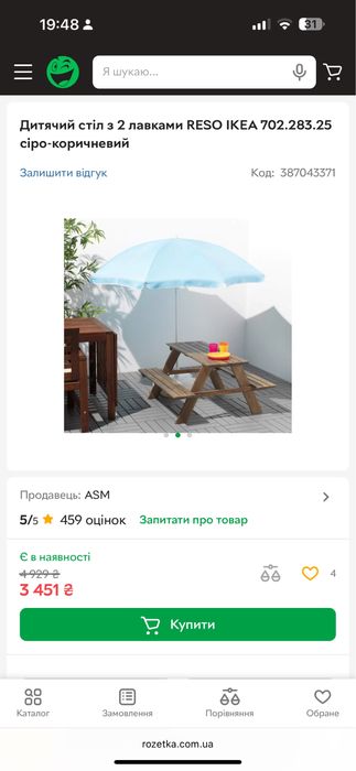 Столик дитячий з IKEA вуличний