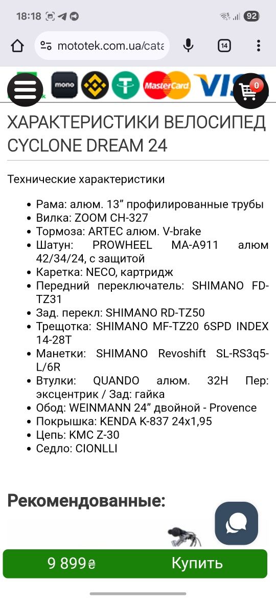 Cyclone dream найкращий дитячий велосипед 130-150 см для дівчини 24 d