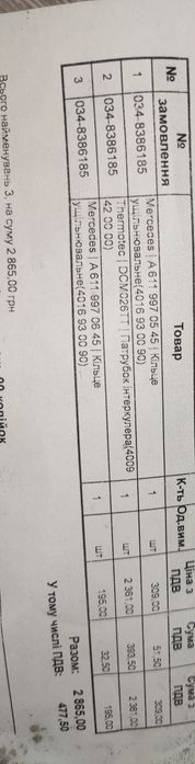 Новий патрубок інтеркулера w203 2.2 CDI om611
