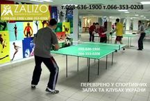 Тенісний стіл Теннисный стол Теннис настольный Теніс настільний тенисн