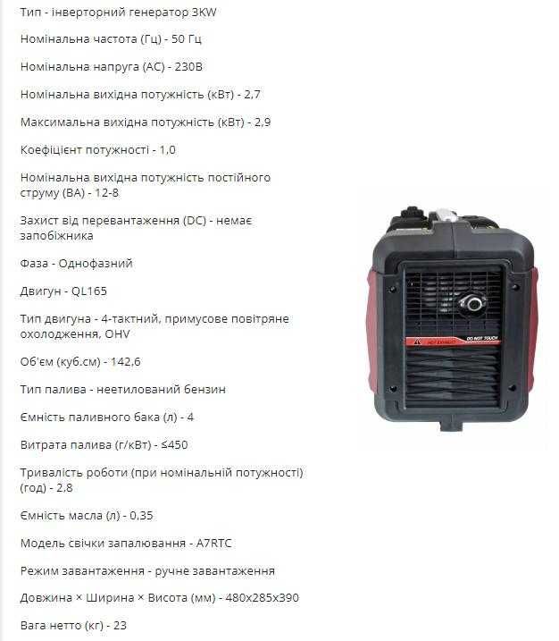 Инверторный генератор мощностью 3 кВт S-THOR30I SATRA, генератор