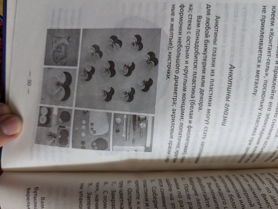 Нова книга, в подарунок до покупки