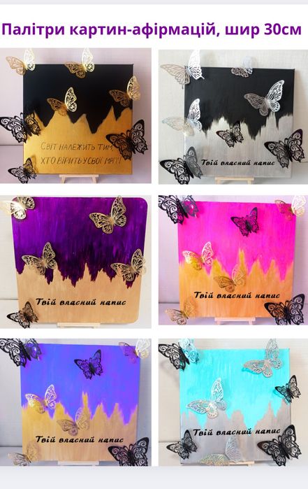 Картина афірмація подарунок дівчині сестрі мамі подрузі з написом