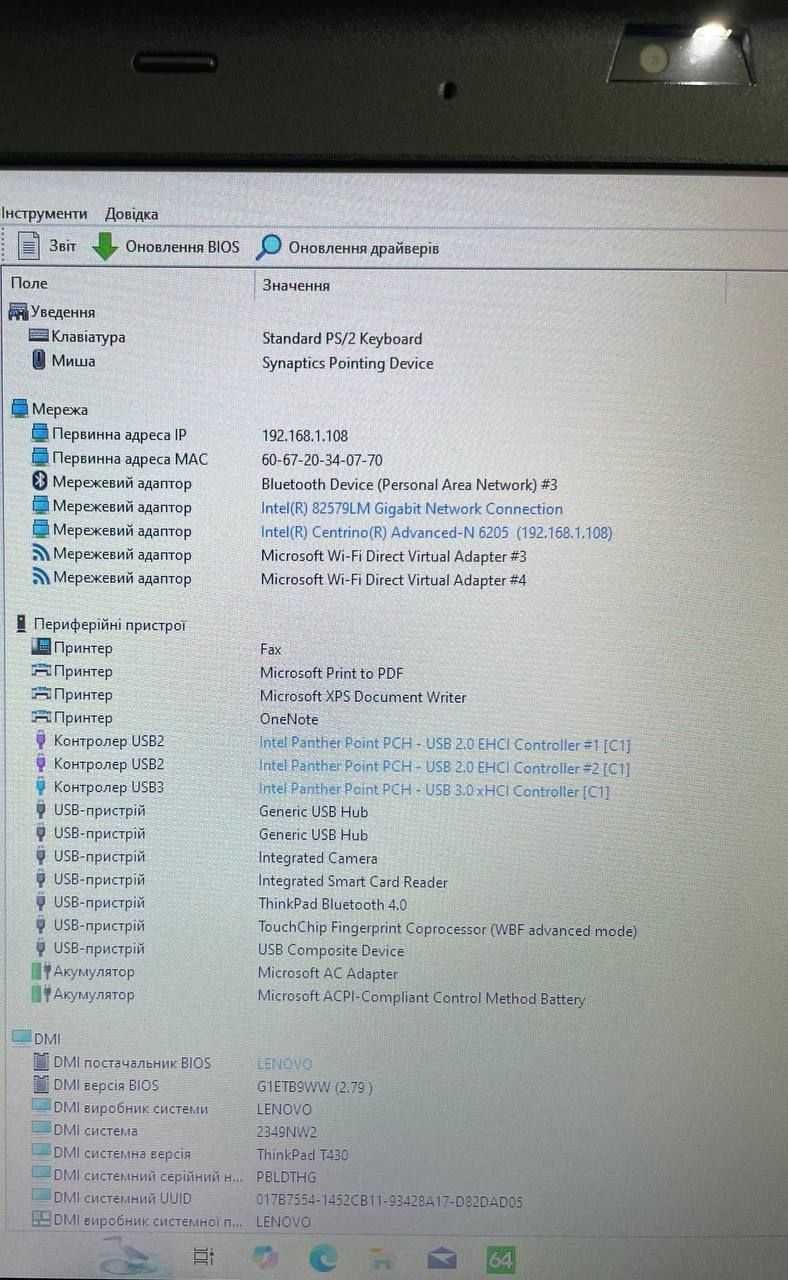 Ноутбук Lenovo ThinkPad T430