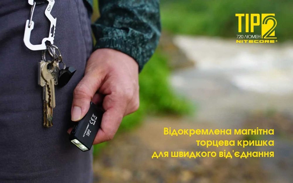 Nitecore TIP 2 Потужний Наключний Ліхтар 720 Lumen/Магніт