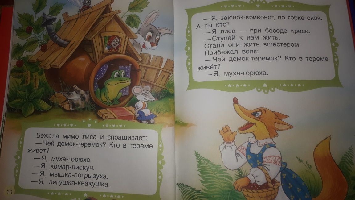 Детские книги  с картинками