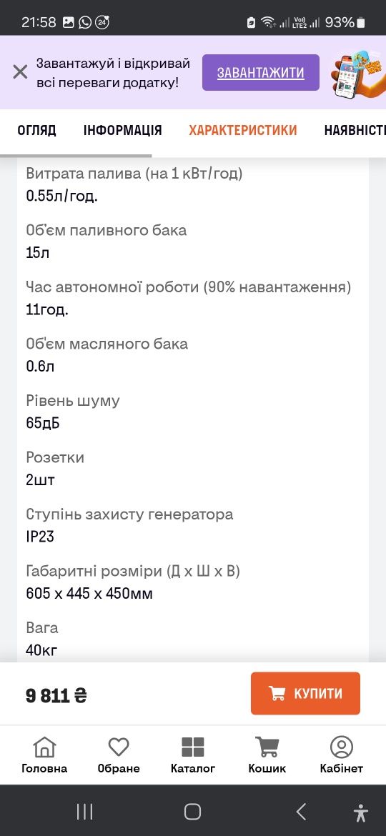 Генератор бензиновий Forte FG3800 3 кВт