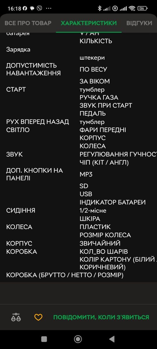Дитячий електромотоцик, Детский электромотоцикл