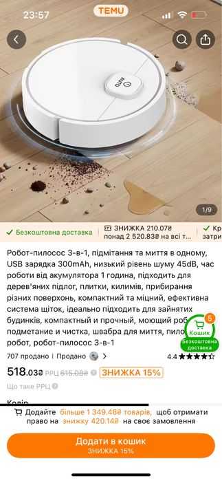 Робот-пилосос 3-в-1, підмітання та миття в одному