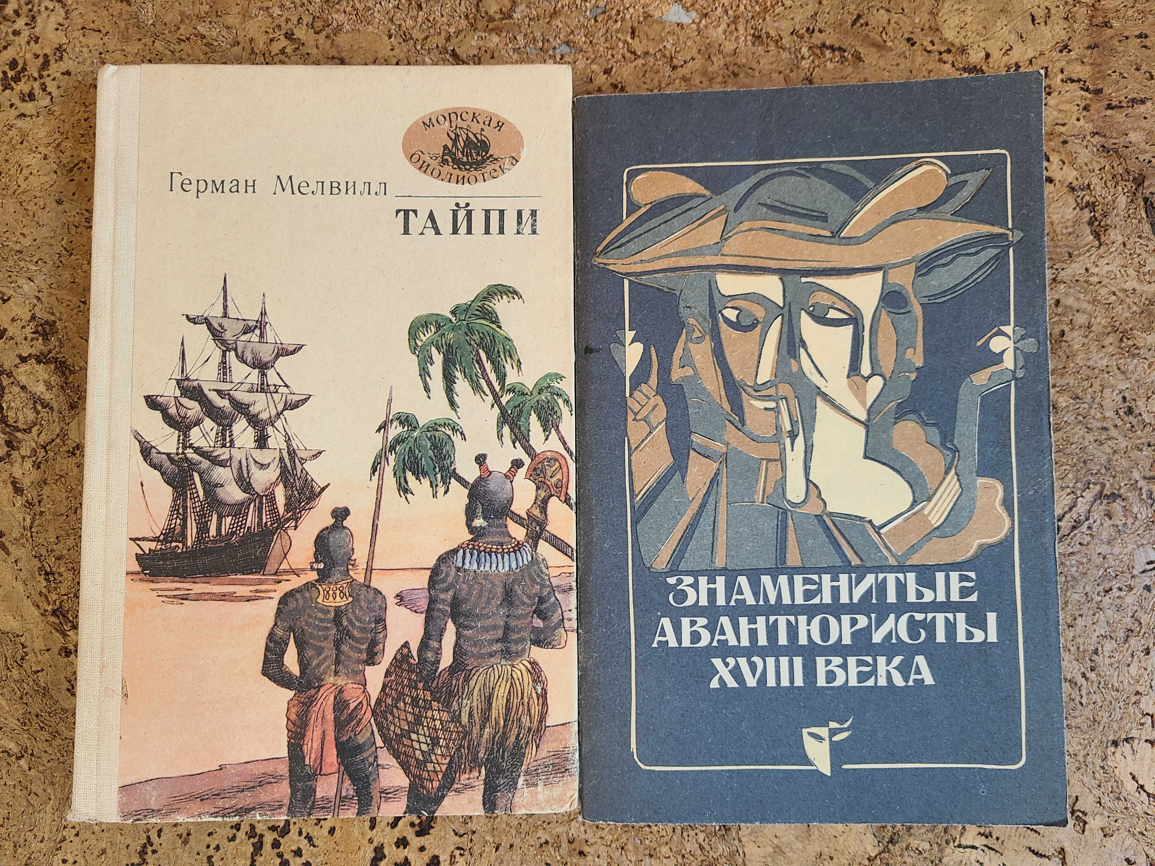 Книги Пригоди Приключения
