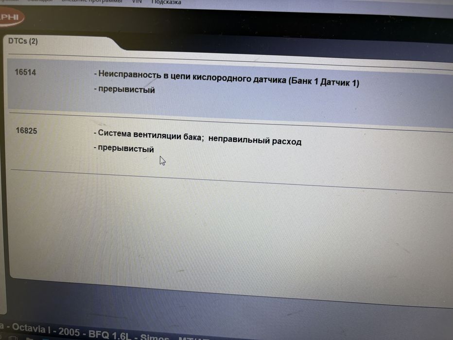 Виїзна комп'ютерна діагностика автоелектрик диагностика електрик