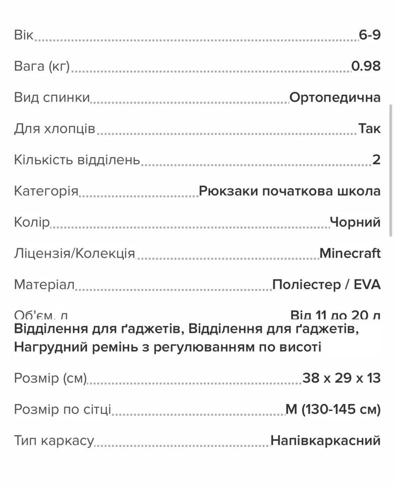 Шкільний рюкзак YES MINECRAFT