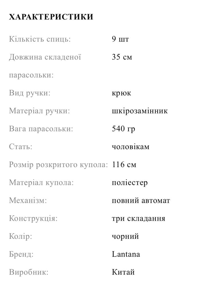 Супер качественный мужской зонт автомат