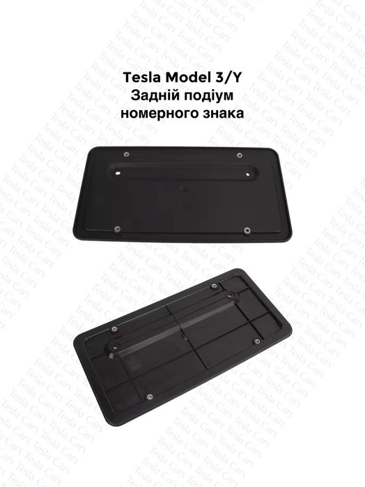 Подіум номерного знака Tesla Model 3/Y Подиум под номера Tesla 3/Y