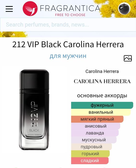 Carolina Herrera 212 VIP Black, Armaf, Lattafa, Afnan, Ajmal, Rasasi