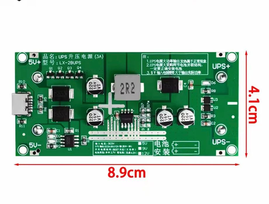 UPS. Печатный корпус для LX-2BUPS.
