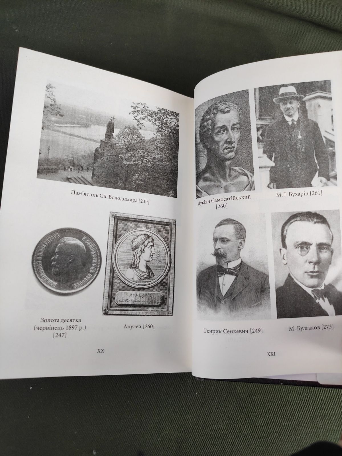 Майстер і Маргарита Булгаков/ Мастер и Маргарита