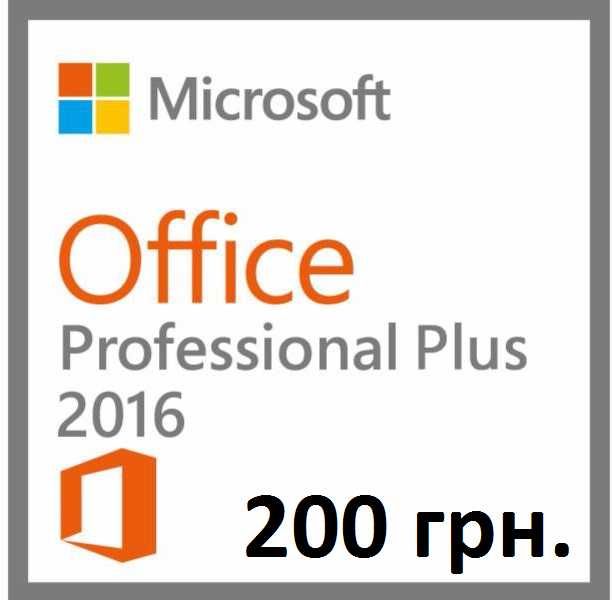 2016 Office Microsoft, Ліцензійний Ключ, Офіс, Офис, Ворд, Ексель, ПК
